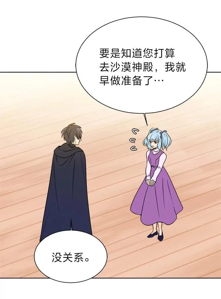 101.前往神殿46
