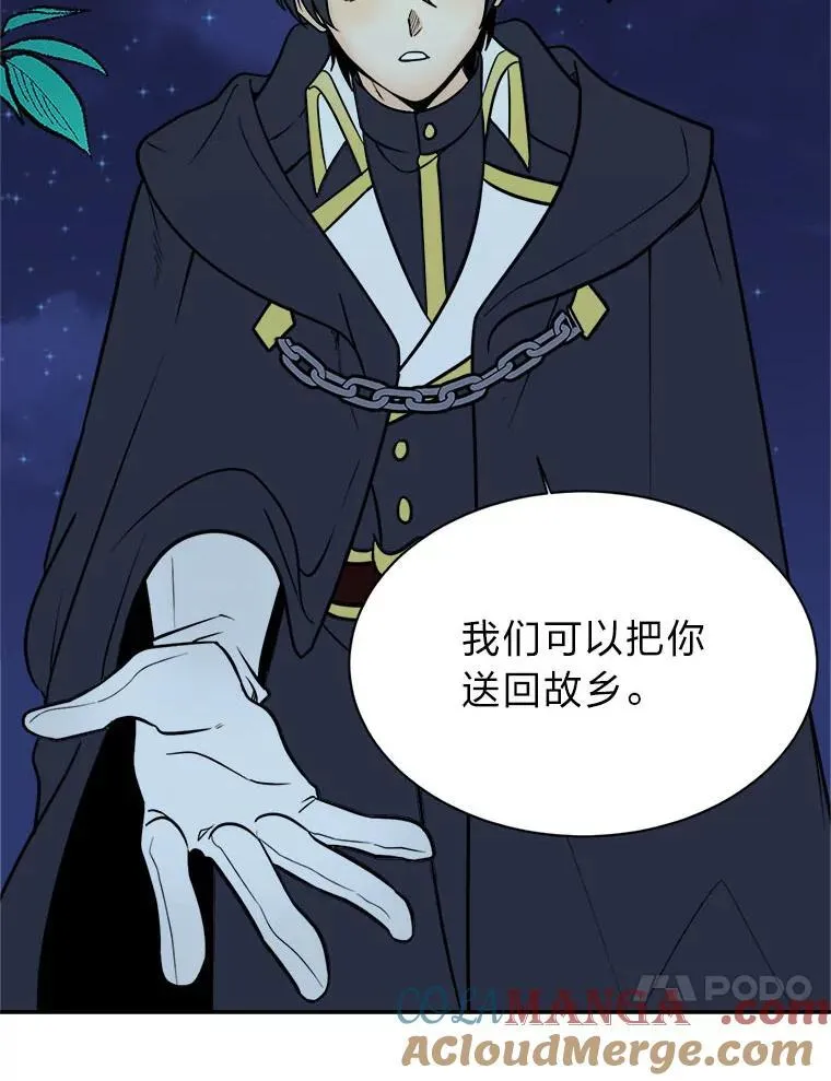 108.独角兽的报恩3