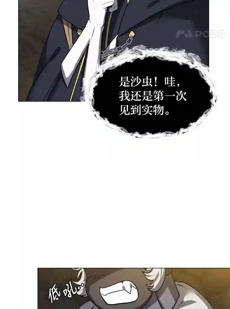 36.突如其来的客人47