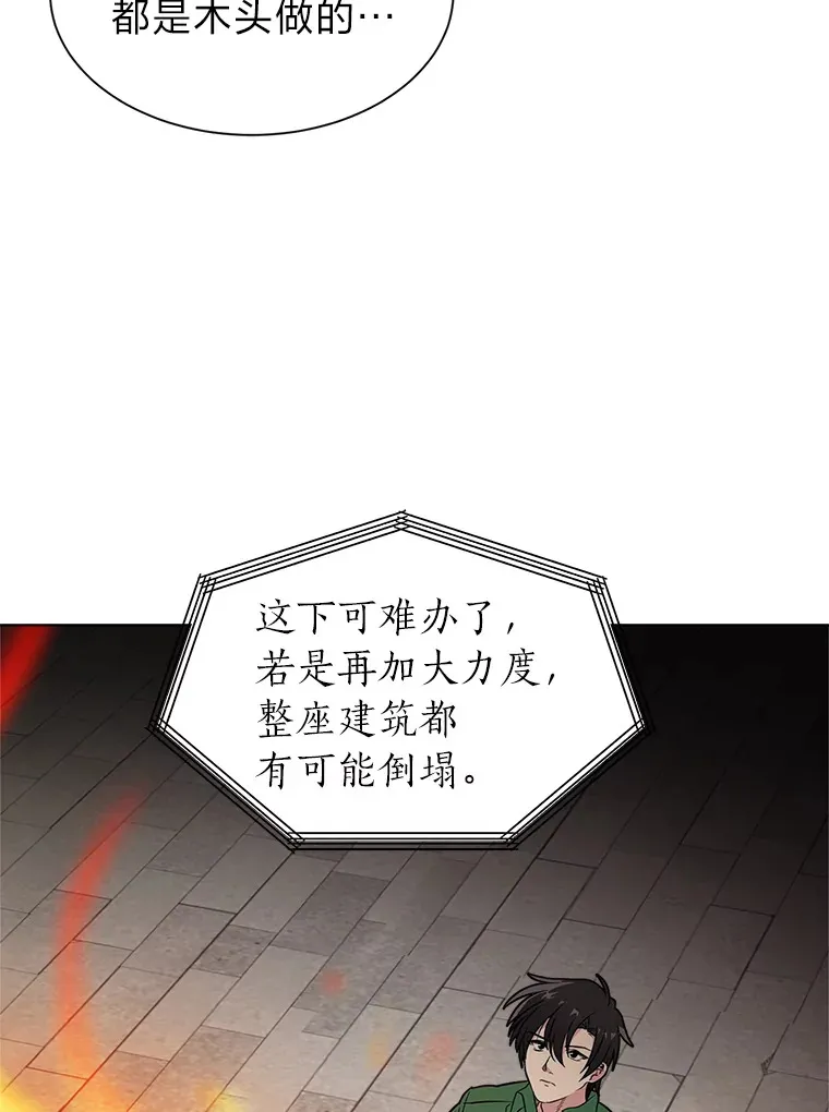 85.救火34