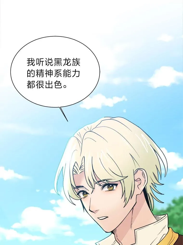 104.修赫南的记忆44