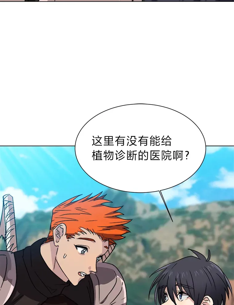61.植物园7