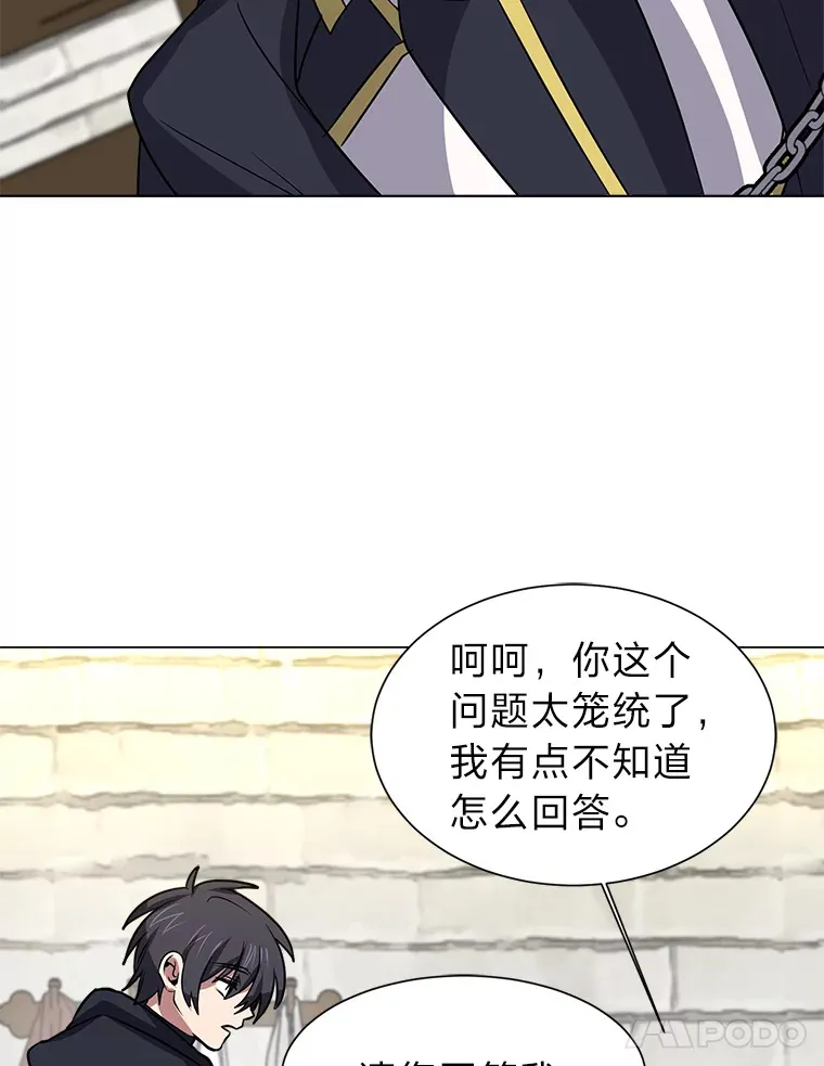 70.谁在说谎81