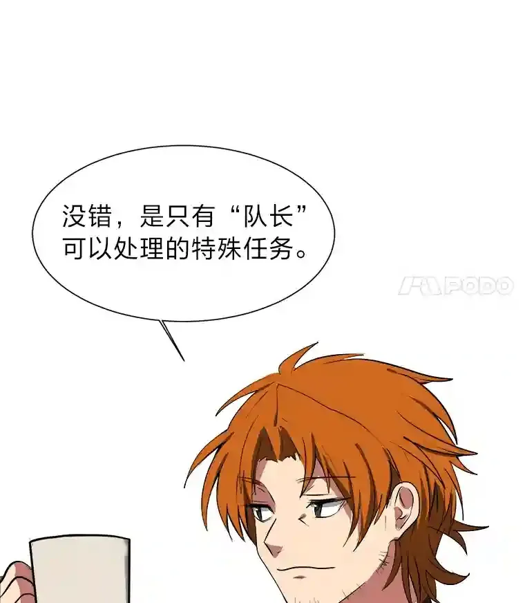 32.公会副会长86