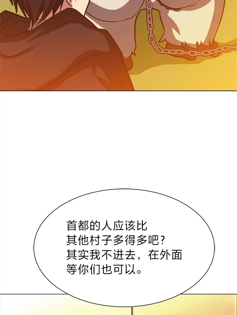 73.抵达首都18