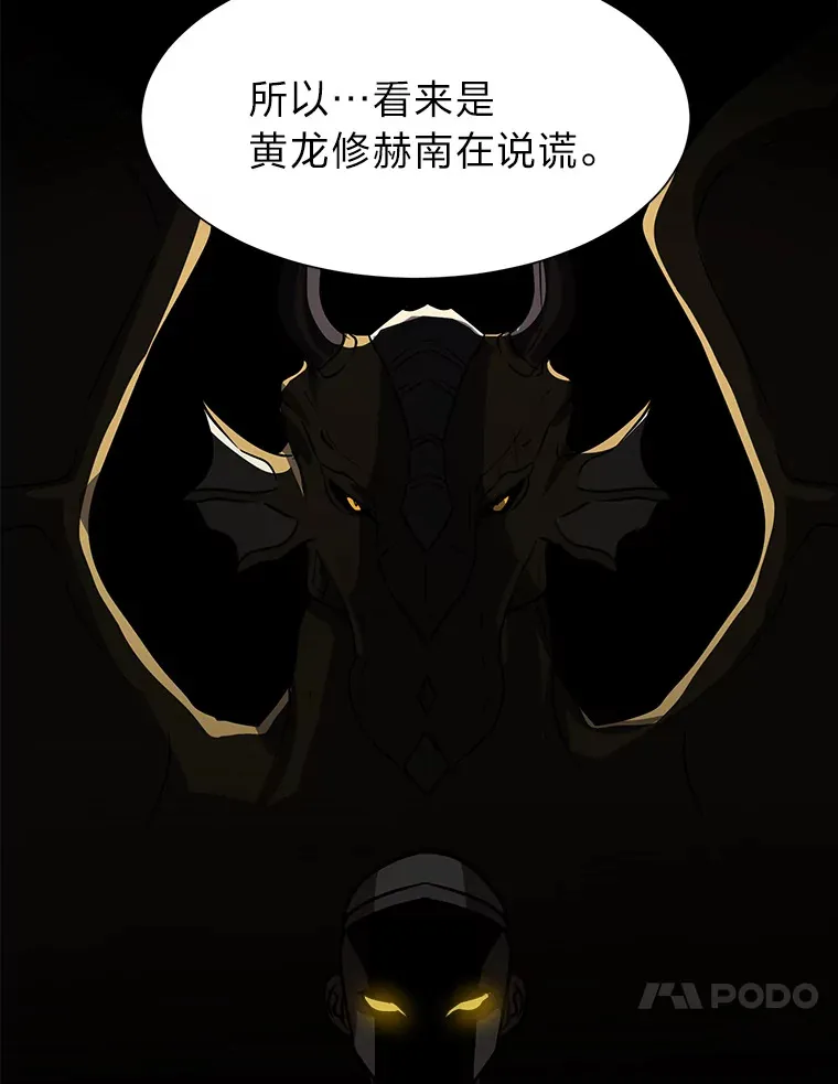 70.谁在说谎90