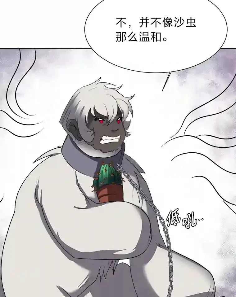 38.德拉贡的传说39