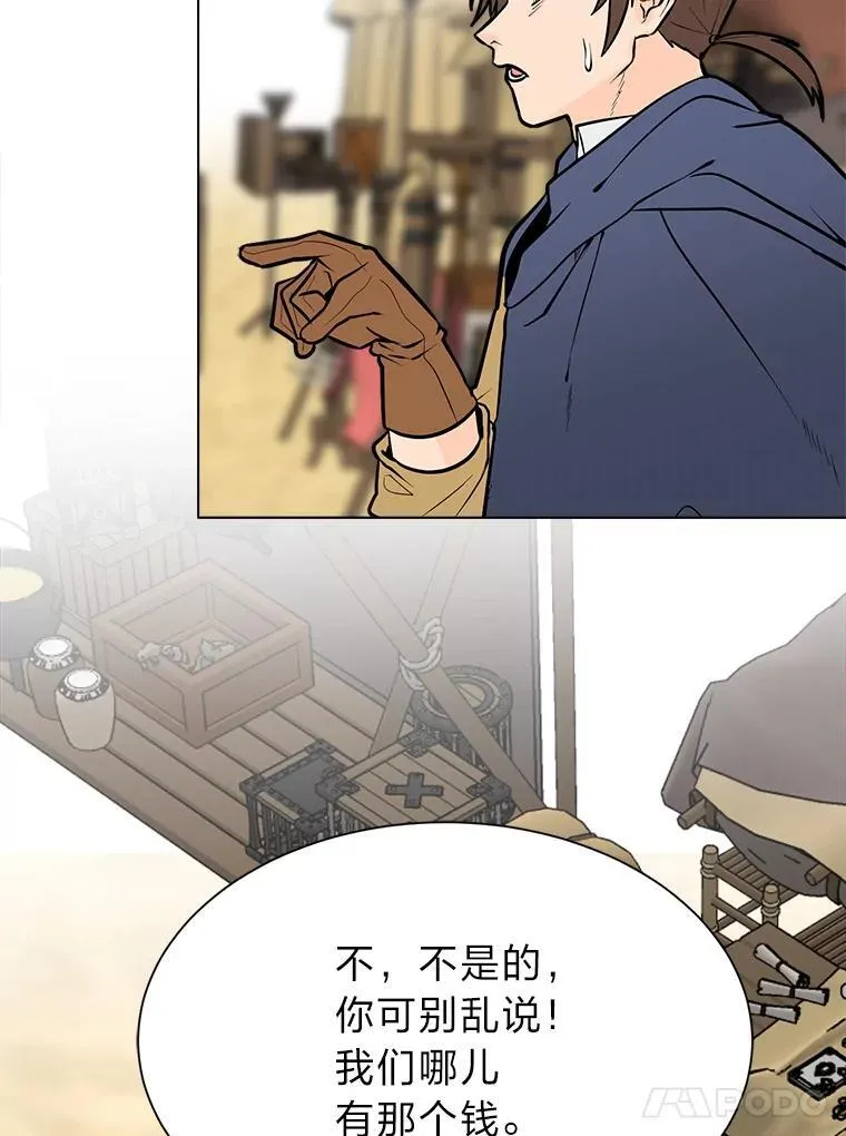 95.星之契约者58
