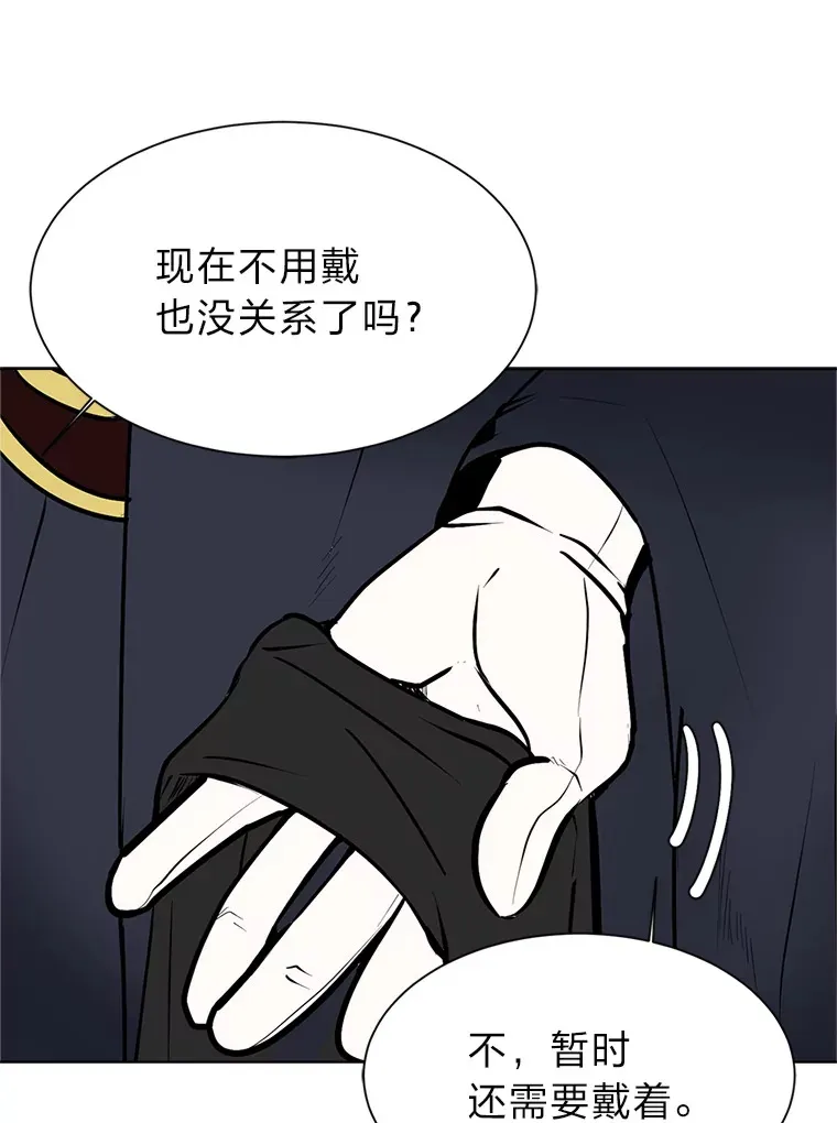 88.龙族的邀约44