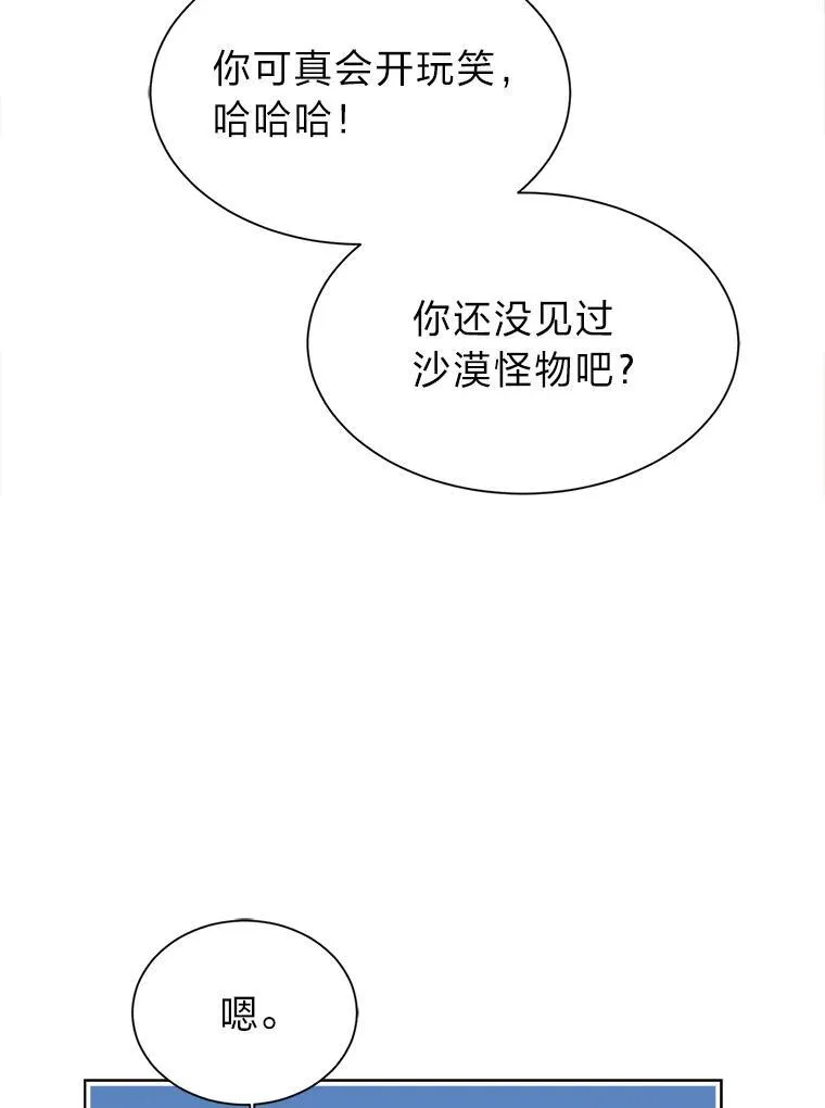 96.沙漠蟹71