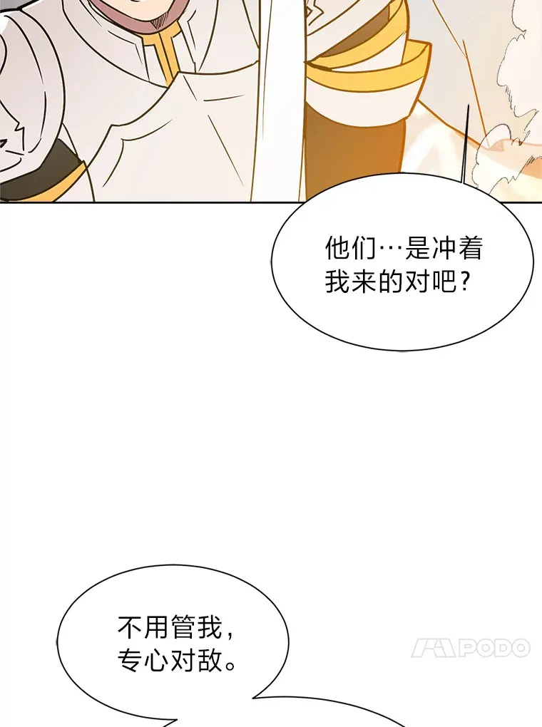 82.遇袭73