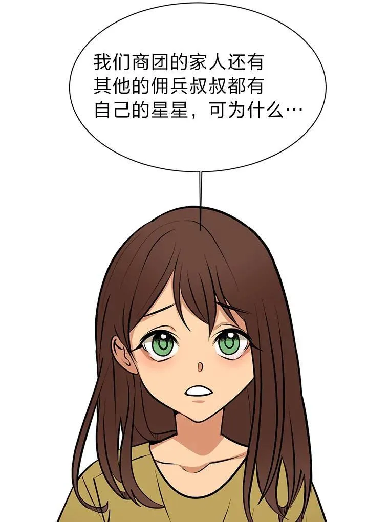 95.星之契约者4