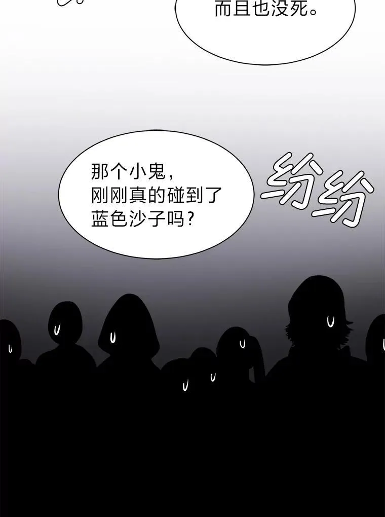 98.诅咒的真面目34
