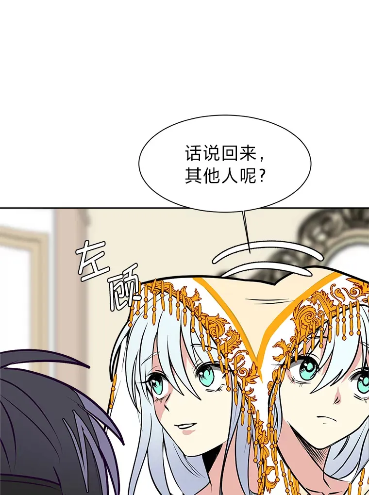 88.龙族的邀约68