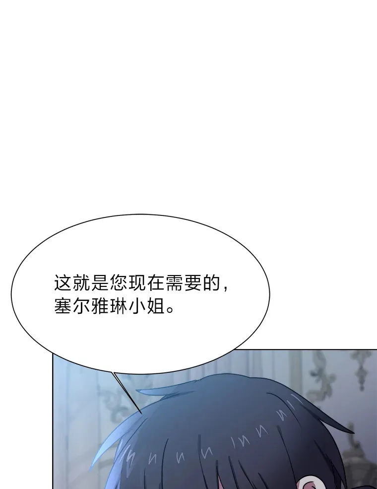 49.塞拉的心事6