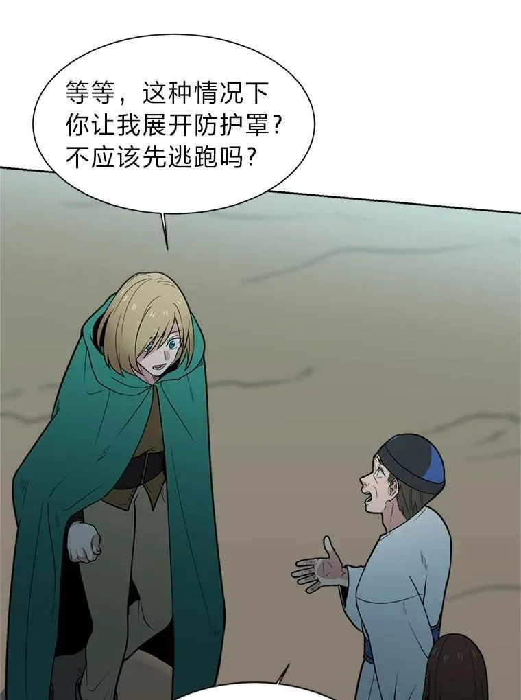97.蓝色沙漠52