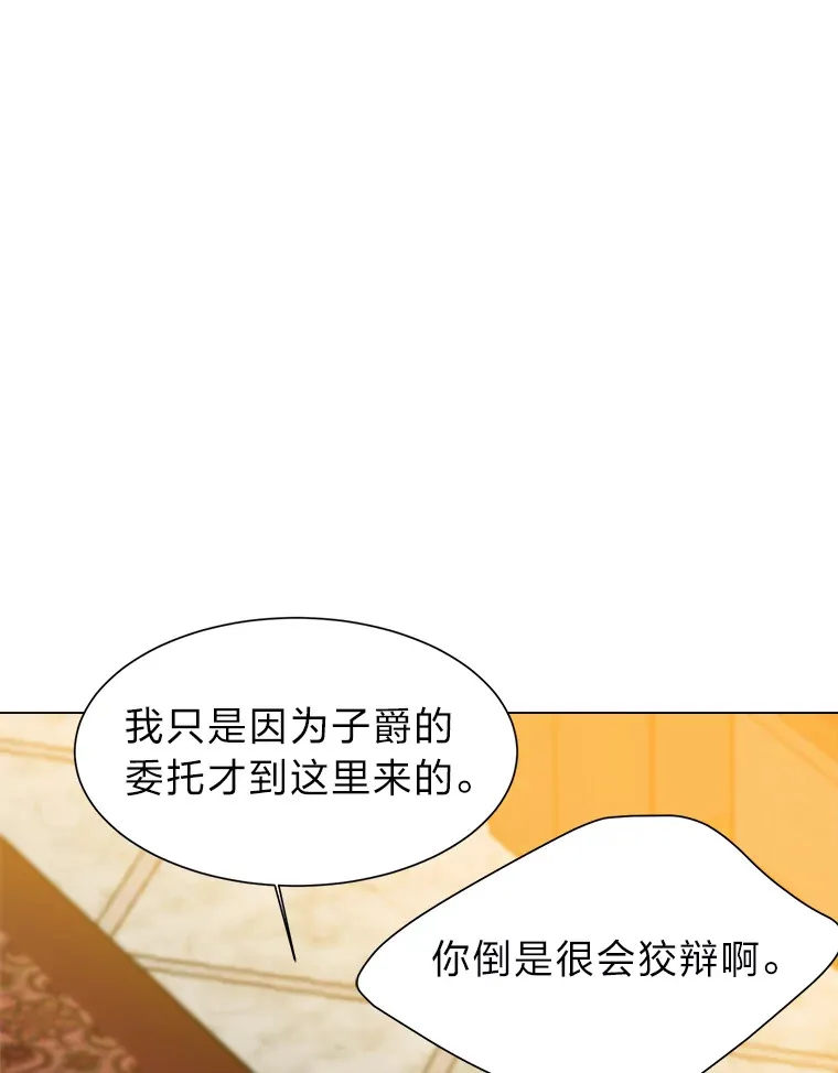 25.法比安的刁难16