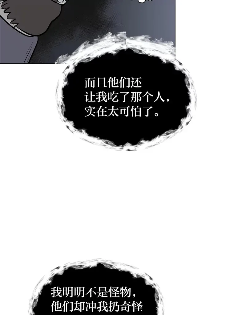 88.龙族的邀约39