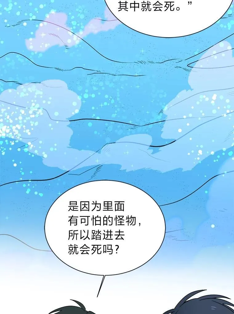 97.蓝色沙漠14