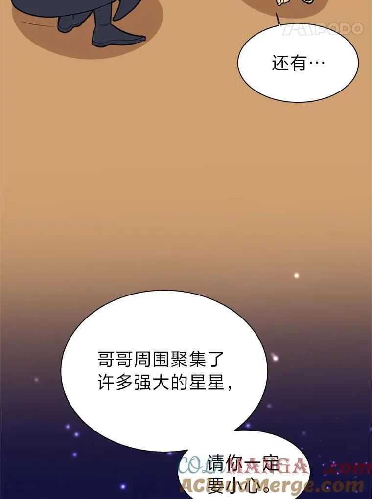 99.领主的烦恼42