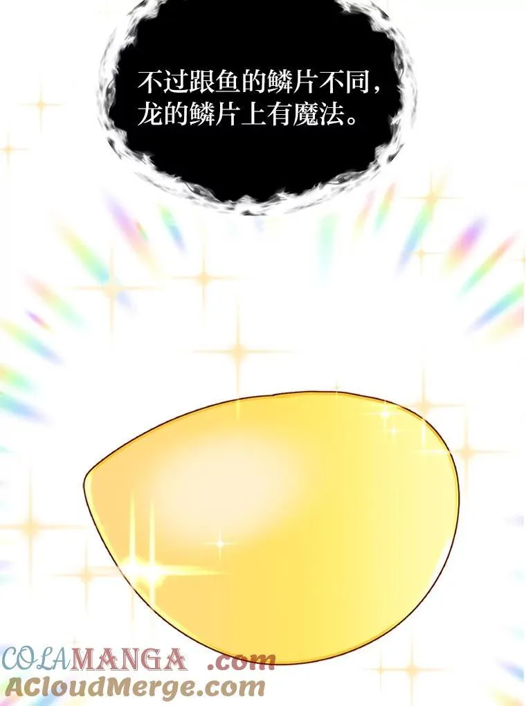 103.黄龙鳞片39