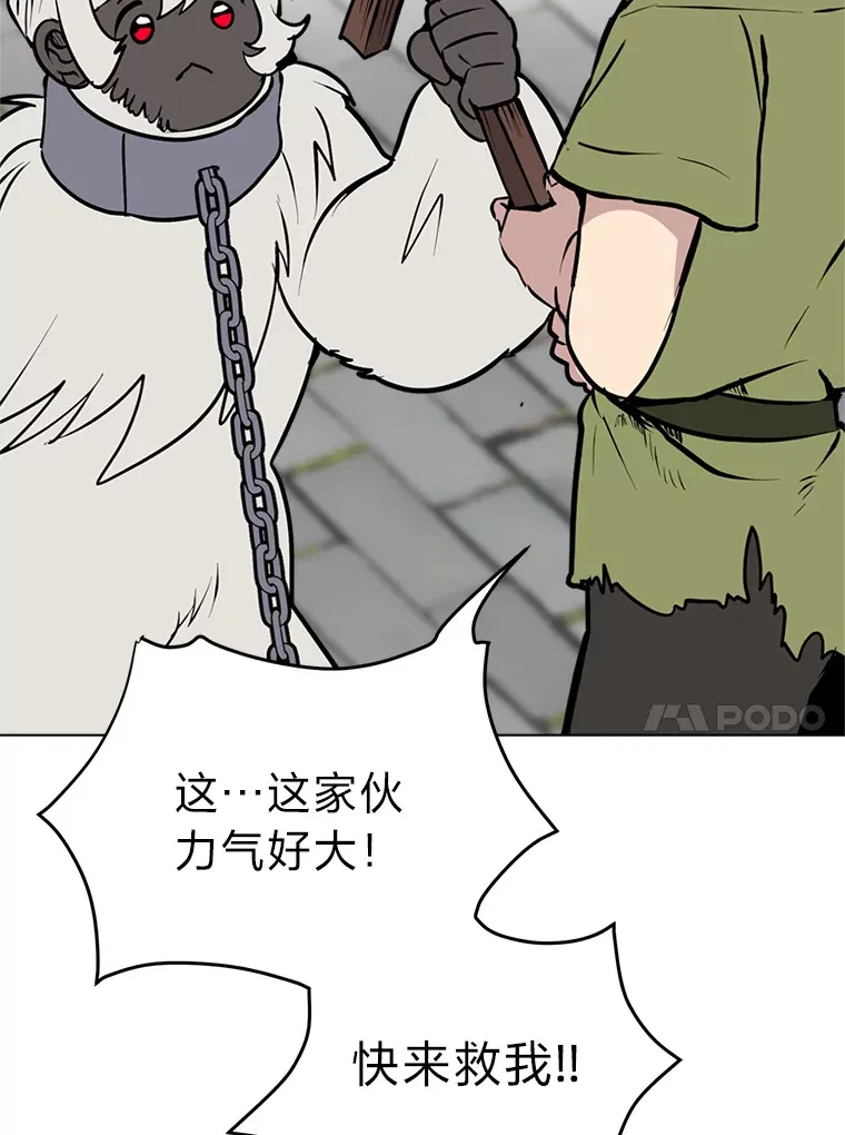 87.寻找依扎克86