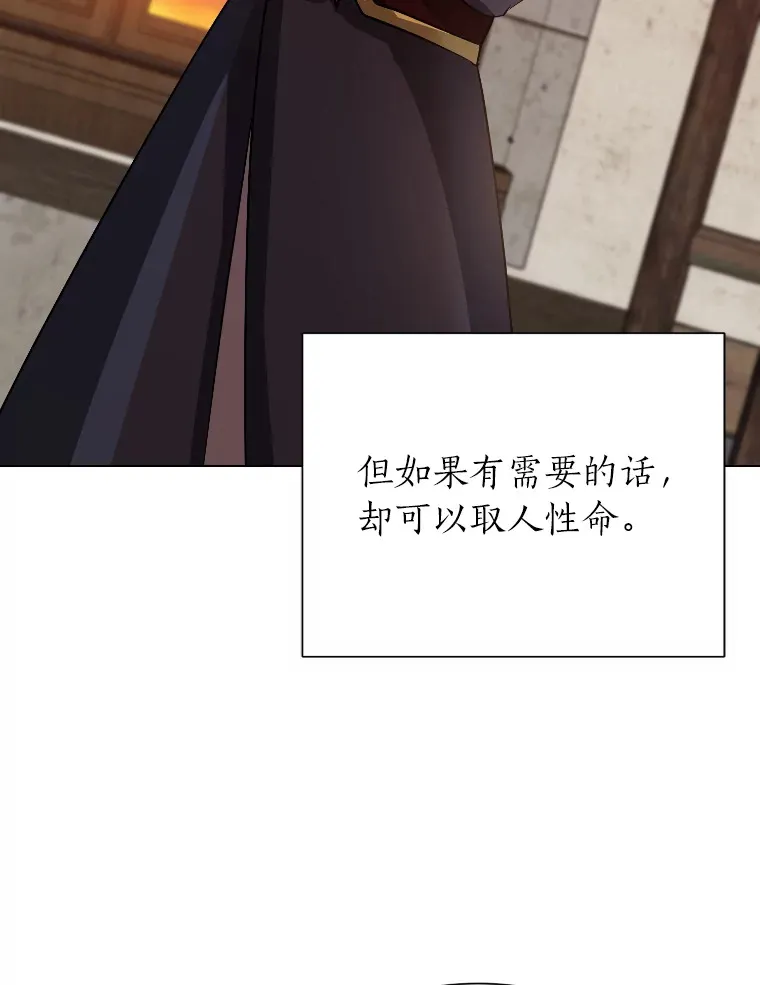 46.子爵家的传闻57