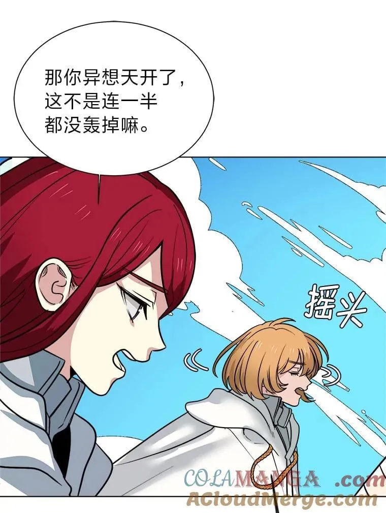 110.圣骑士24