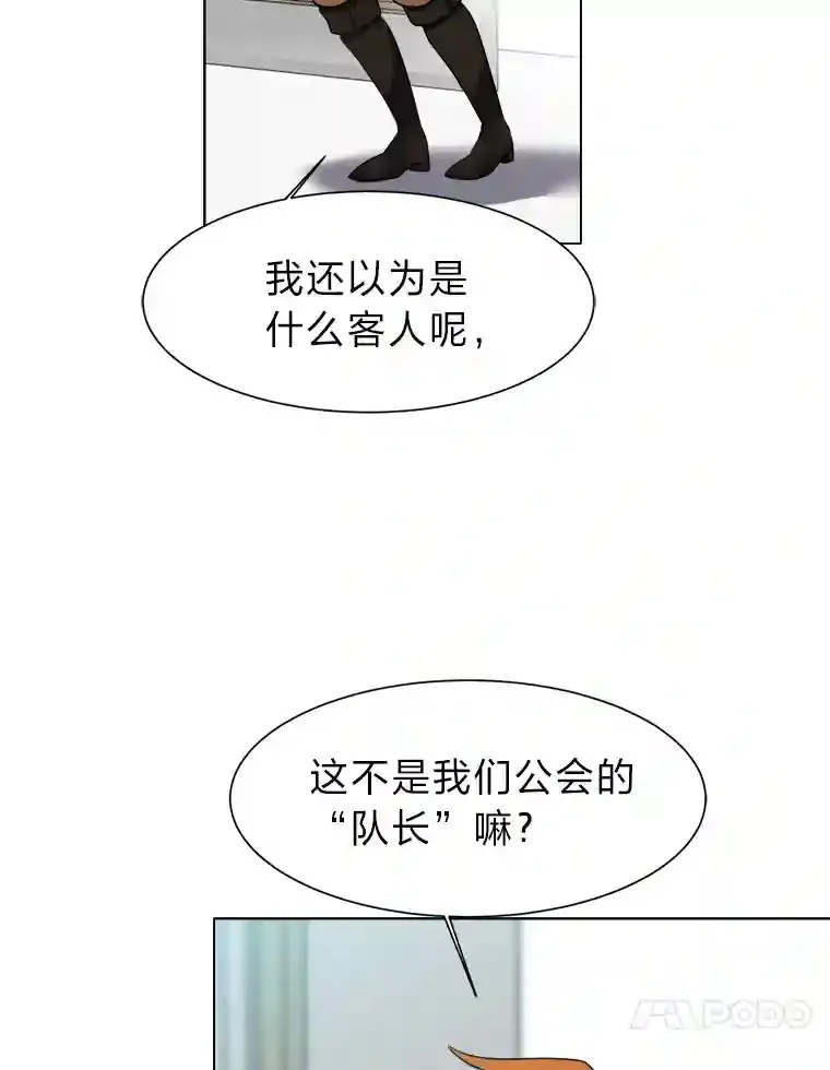 32.公会副会长36