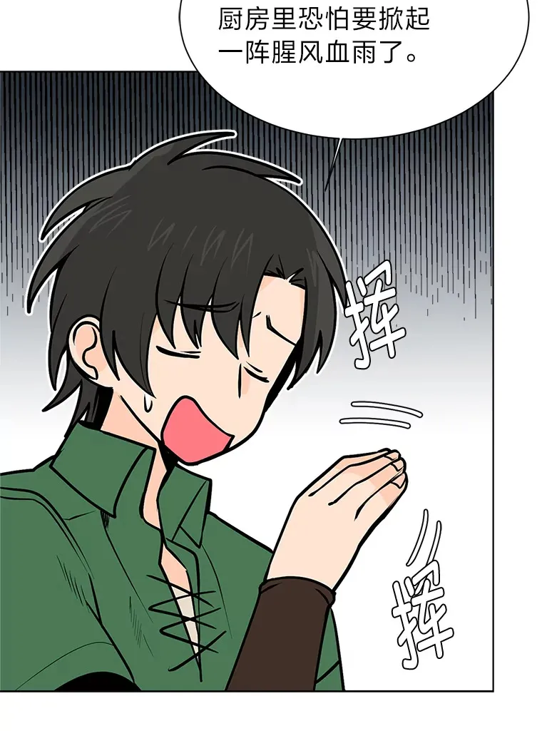 92.魔法研究部46