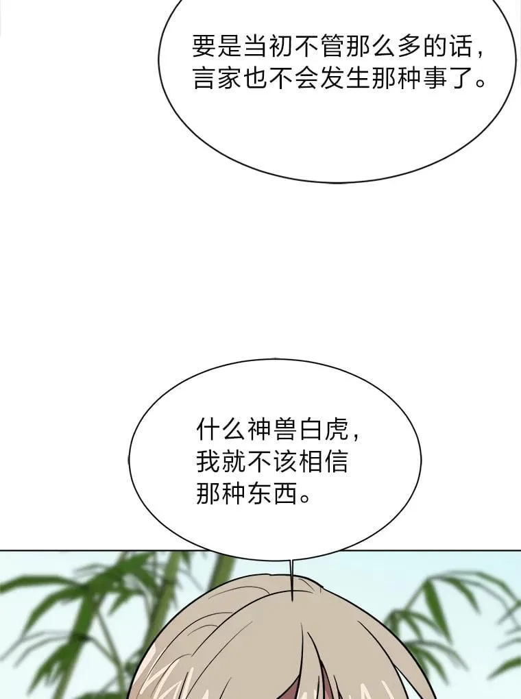 106.白虎23