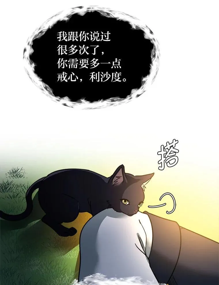 108.独角兽的报恩25