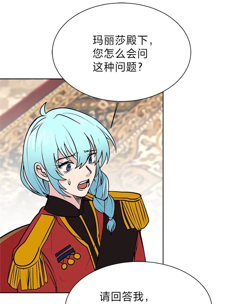 81.德尔菲亚公爵53