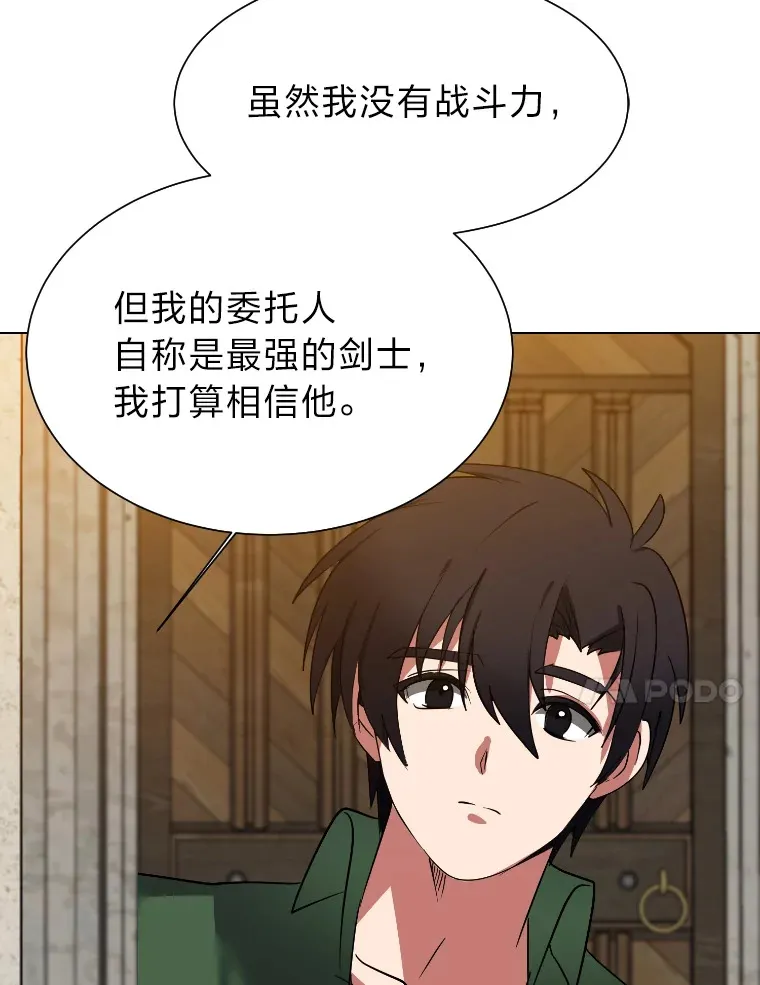46.子爵家的传闻23