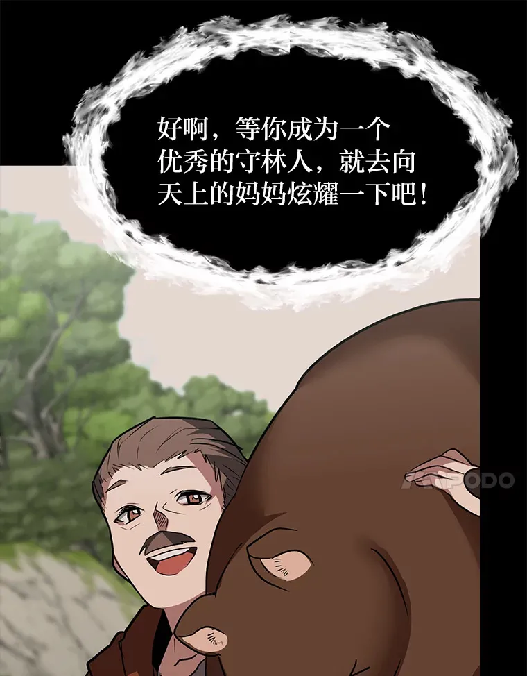 71.里安的委托77