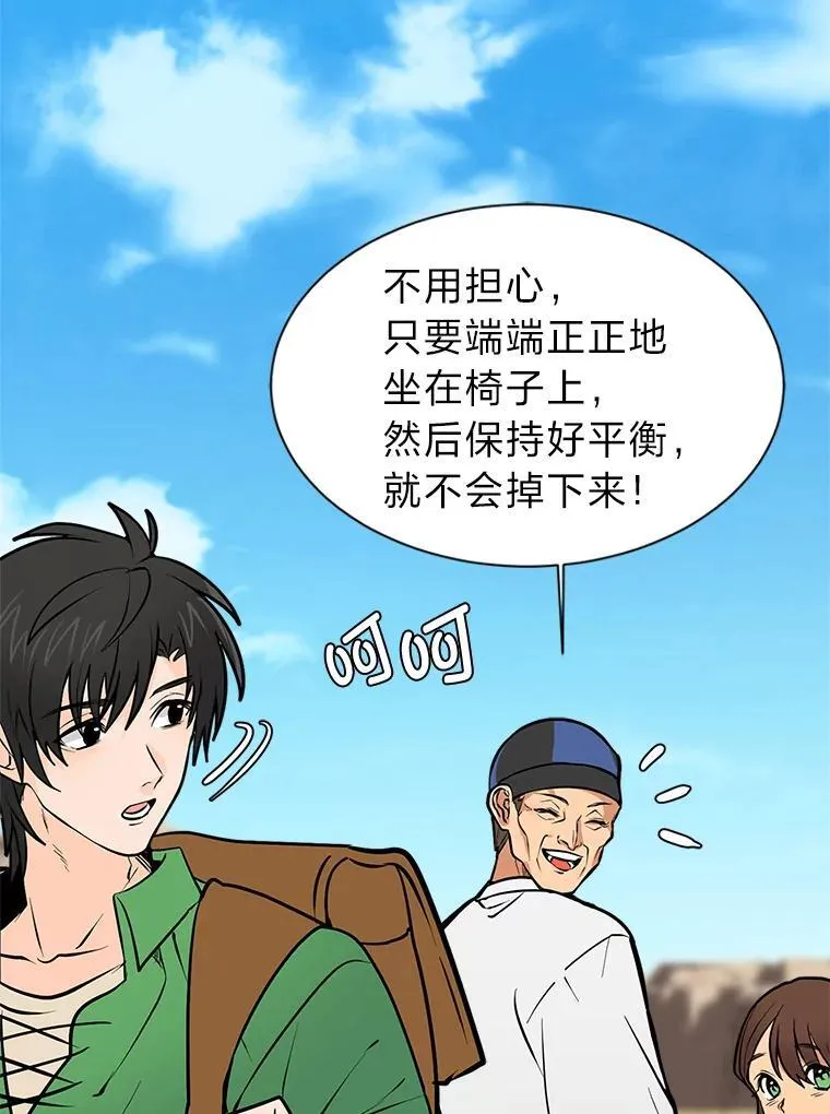 96.沙漠蟹8