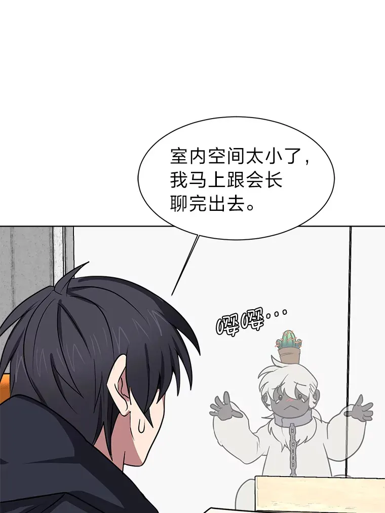 68.守林人村7