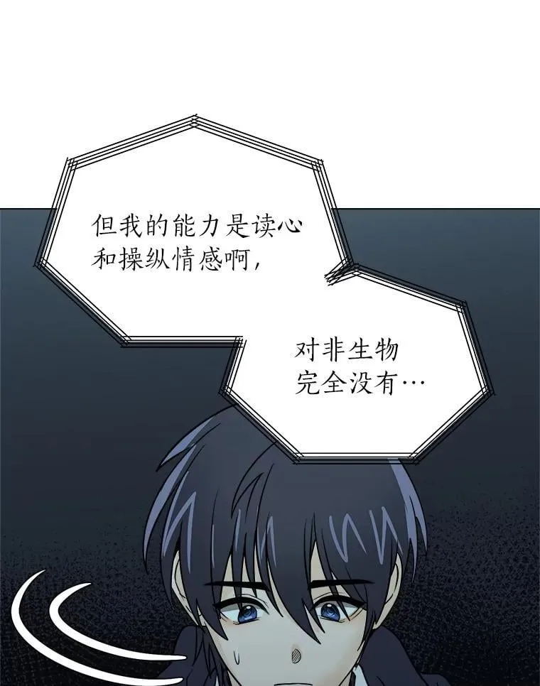 103.黄龙鳞片86