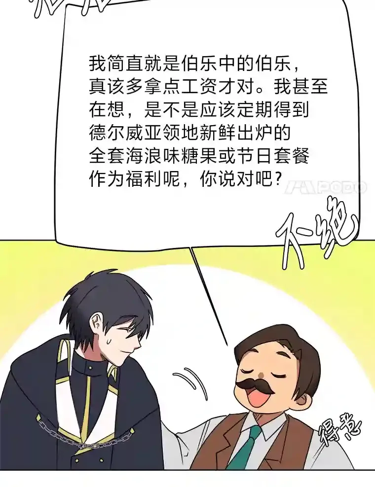 45.再回加拉西亚76