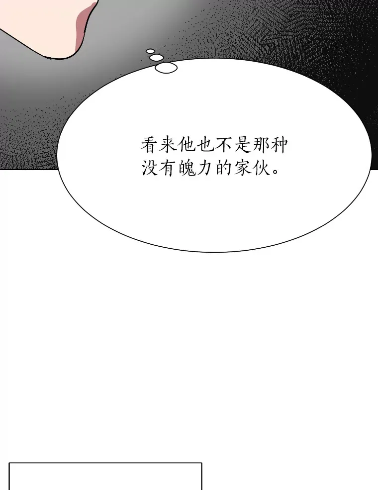 46.子爵家的传闻55