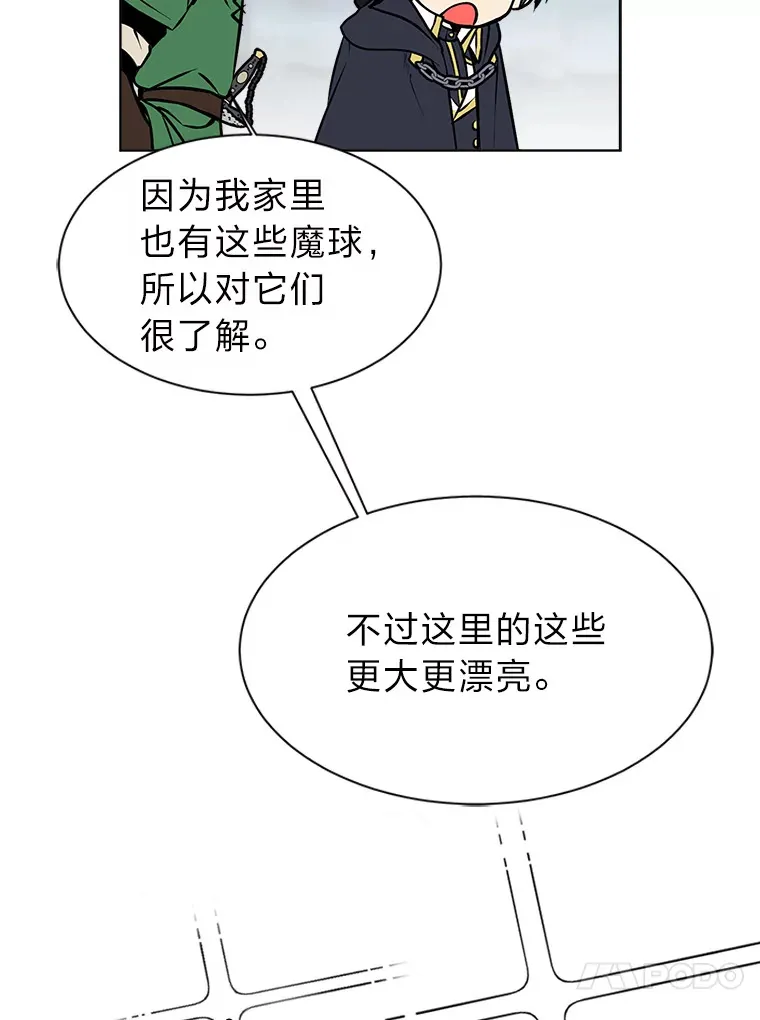 92.魔法研究部22