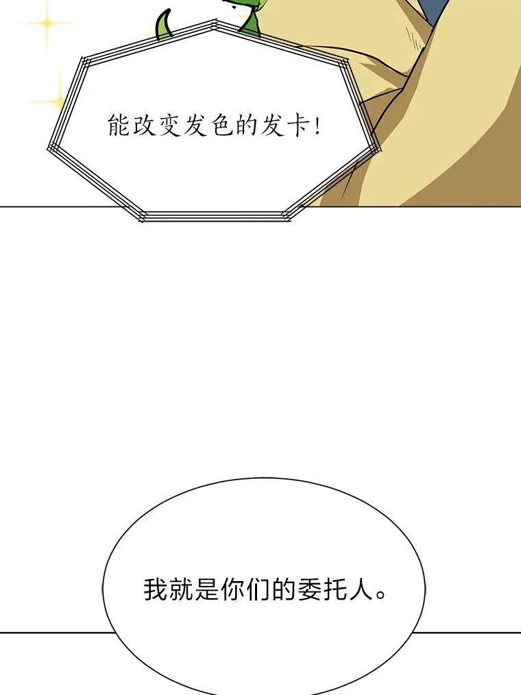 78.找出叛徒12