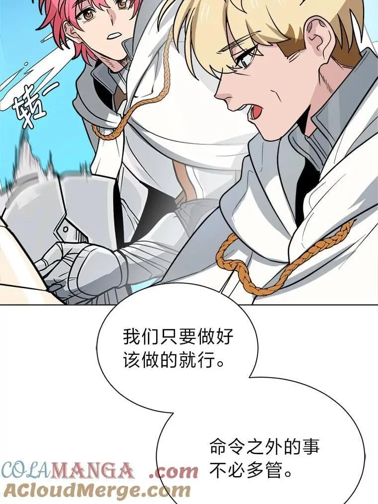 110.圣骑士4