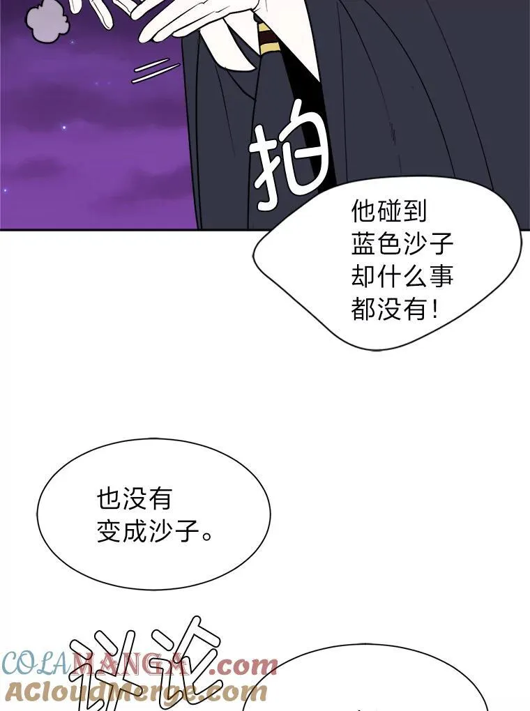 98.诅咒的真面目33