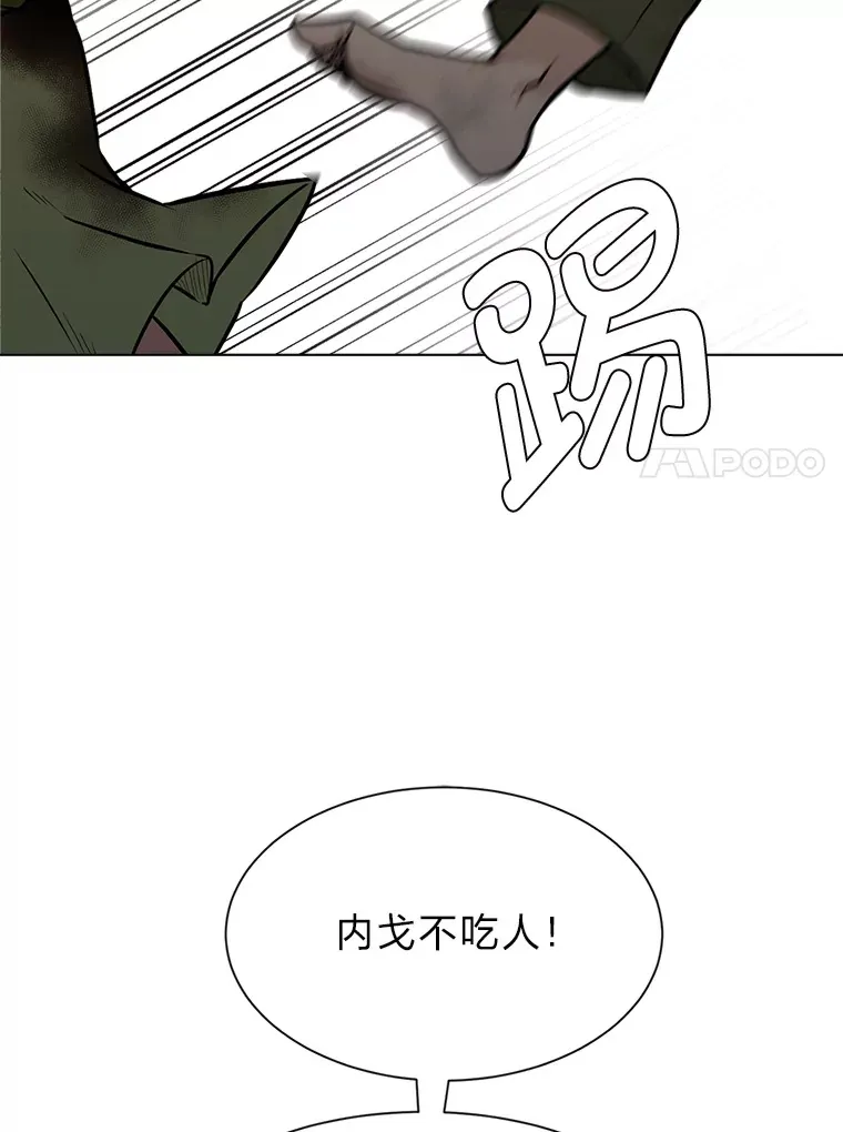 88.龙族的邀约13