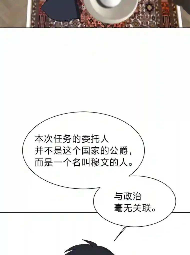 41.黑龙后裔46