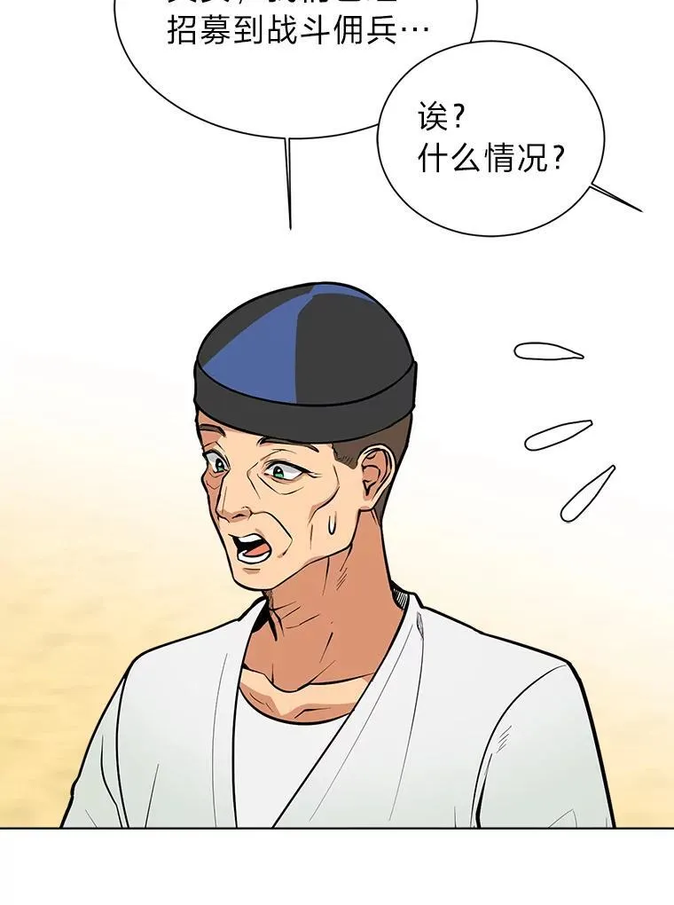 95.星之契约者37