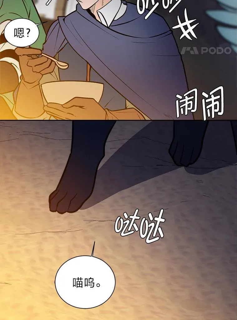 96.沙漠蟹61