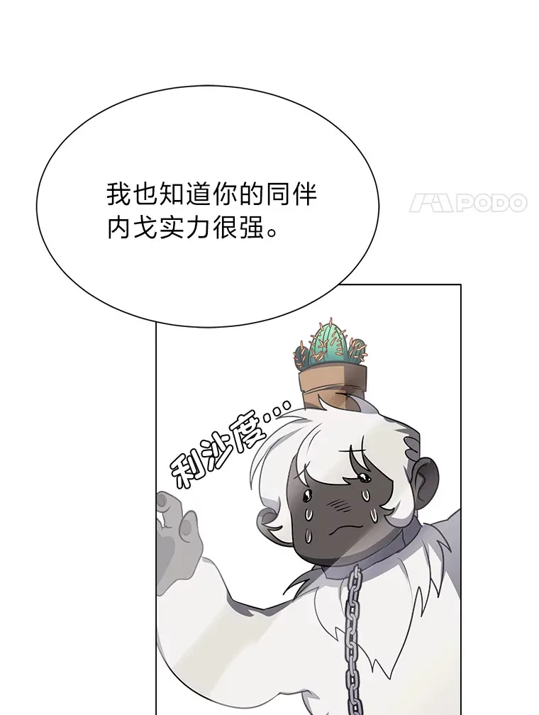 68.守林人村35