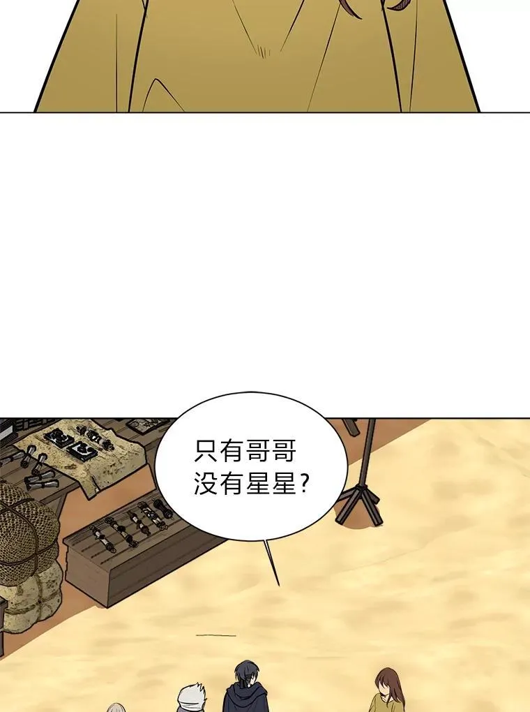 95.星之契约者5